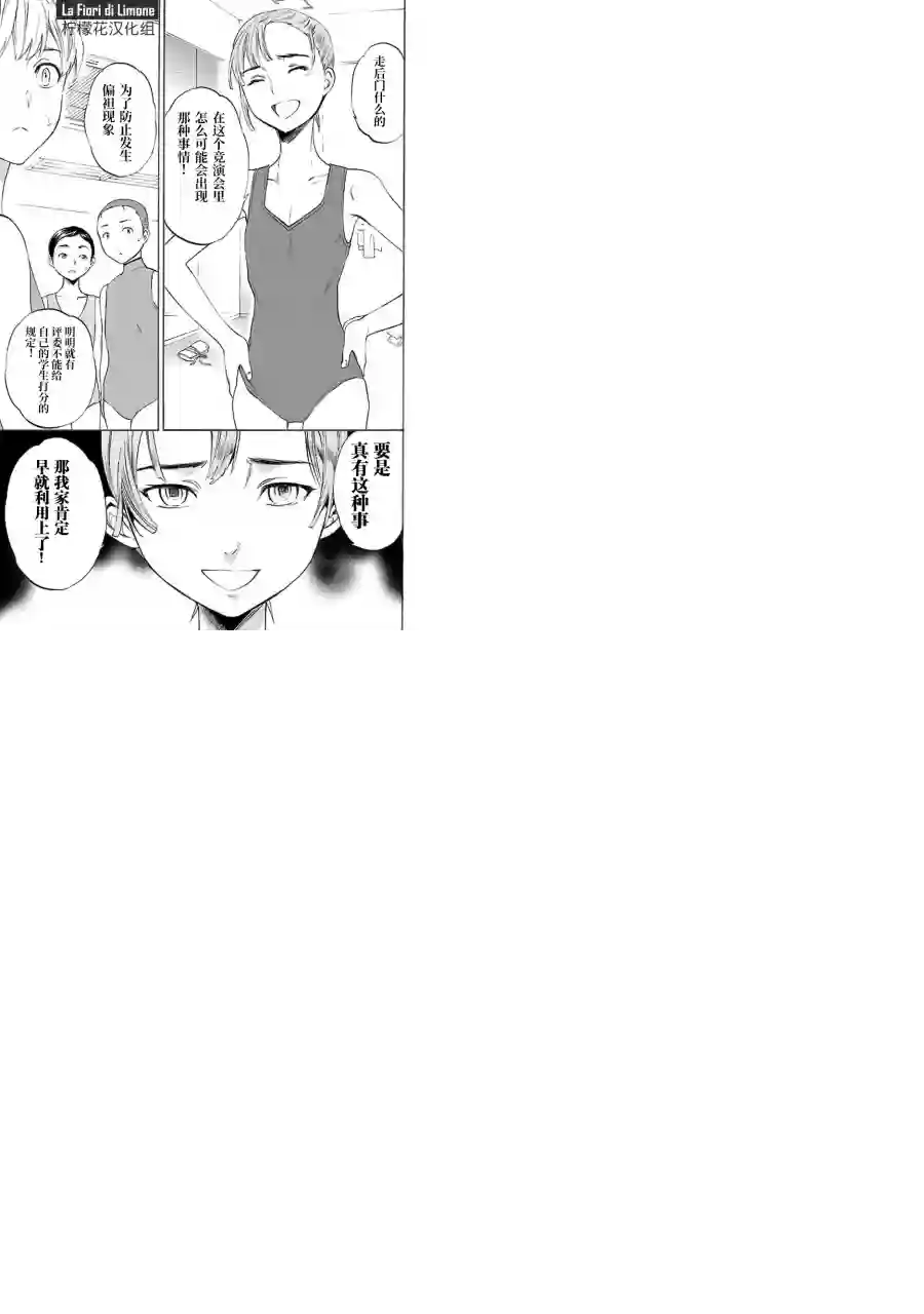 绚烂的世界舞台第12话