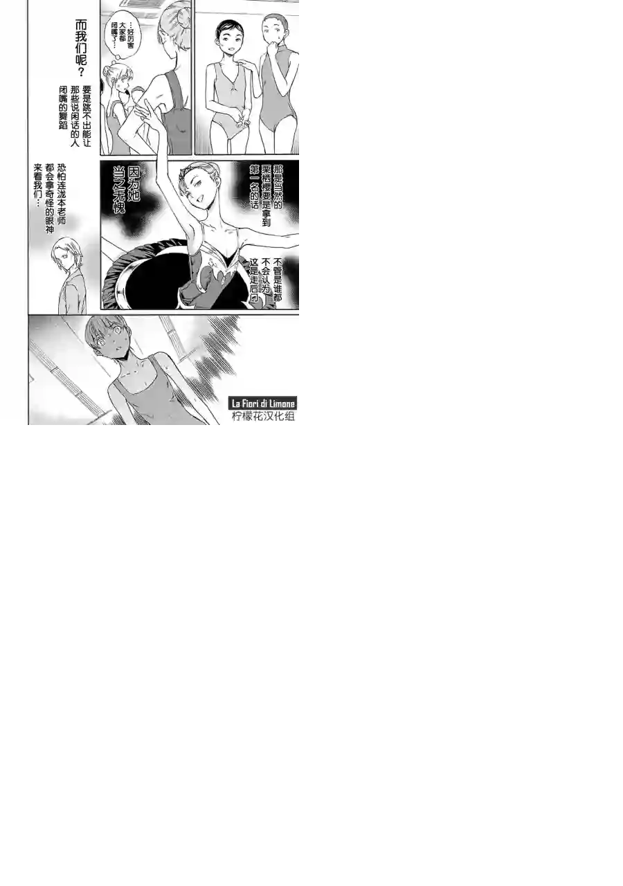 绚烂的世界舞台第12话