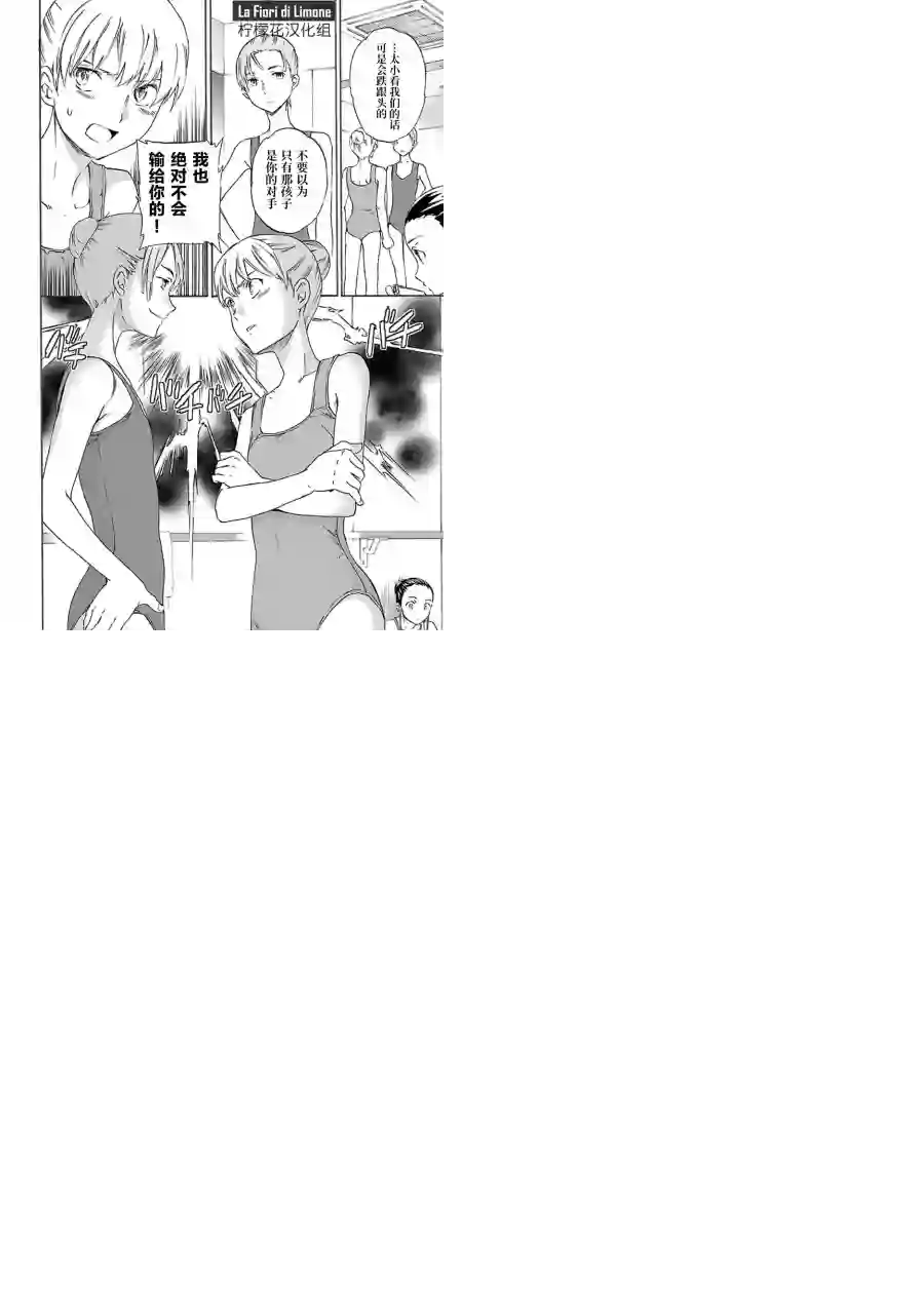 绚烂的世界舞台第12话