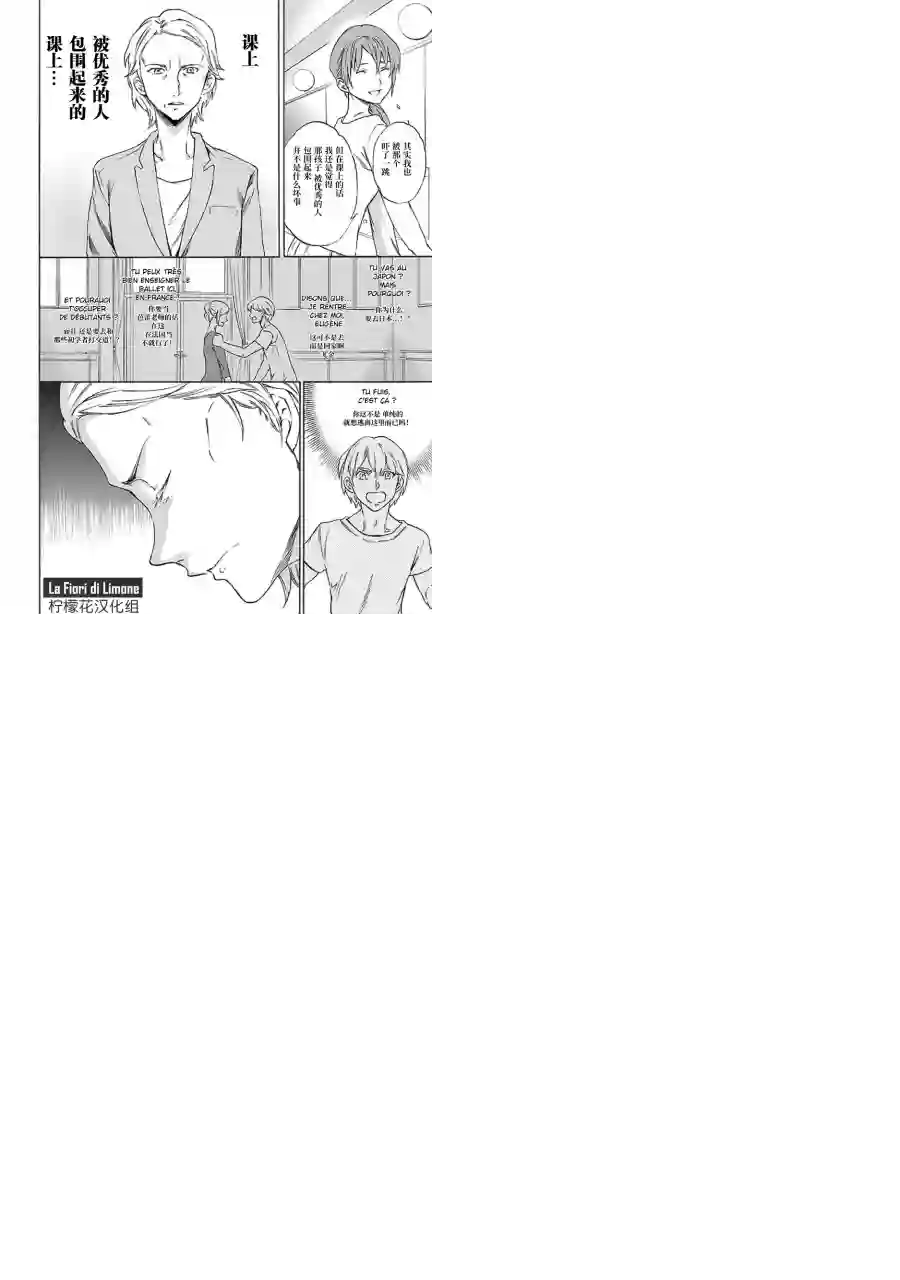 绚烂的世界舞台第12话