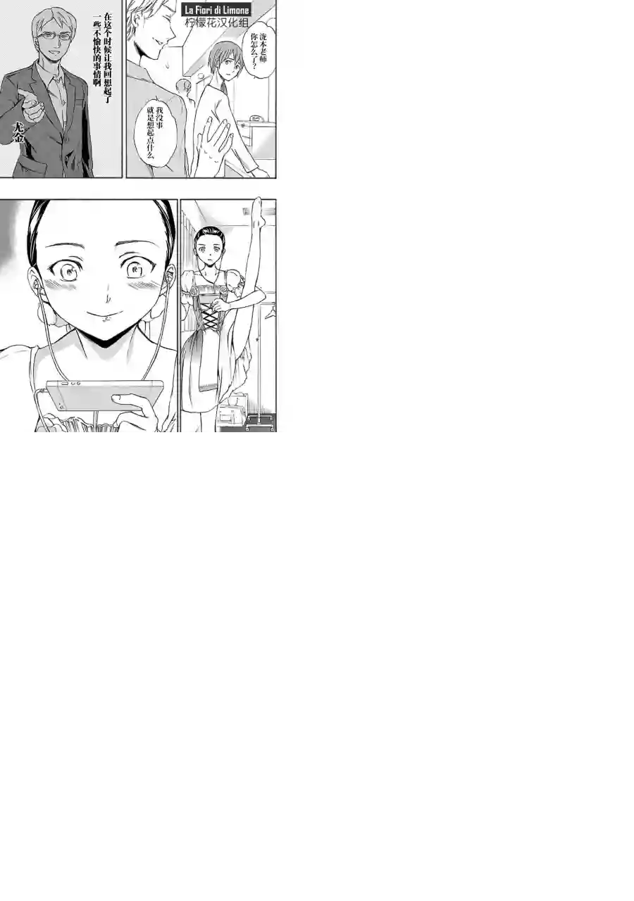 绚烂的世界舞台第12话