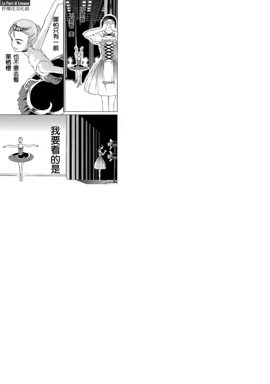 绚烂的世界舞台第12话