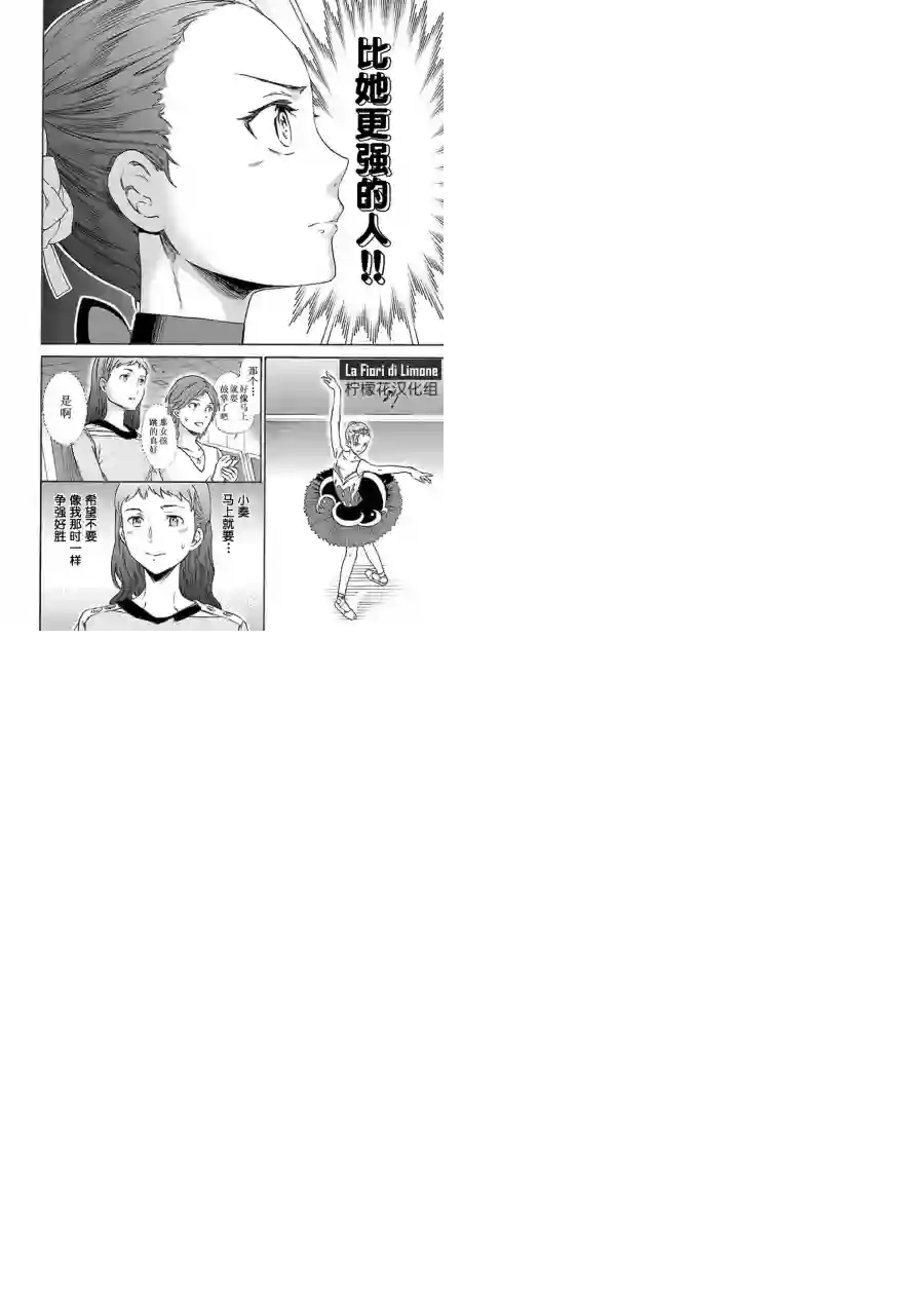 绚烂的世界舞台第12话