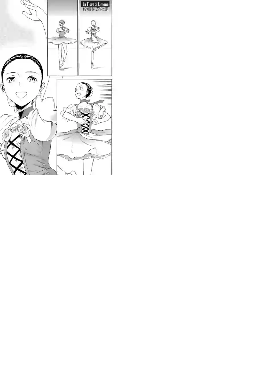 绚烂的世界舞台第12话