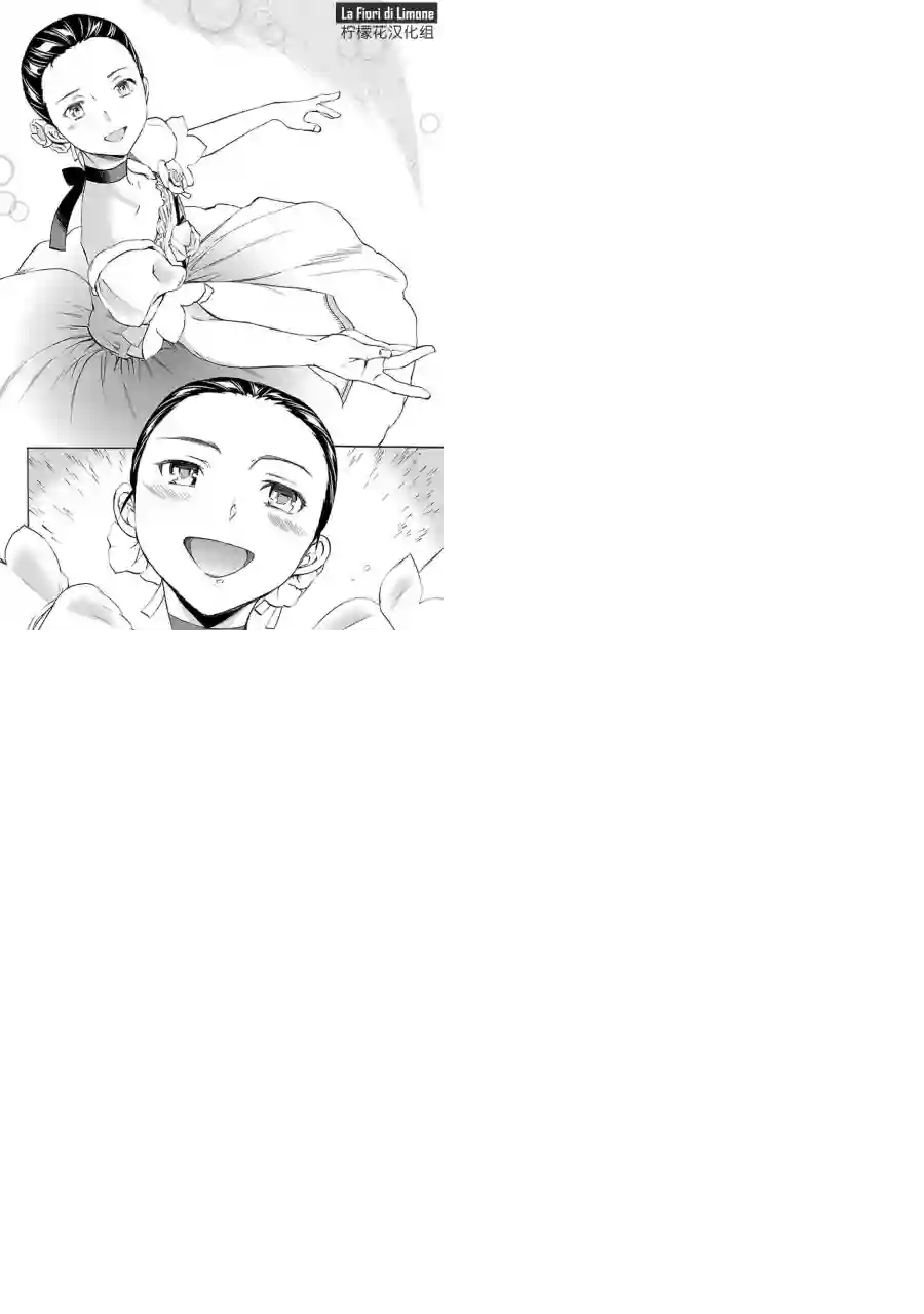 绚烂的世界舞台第12话