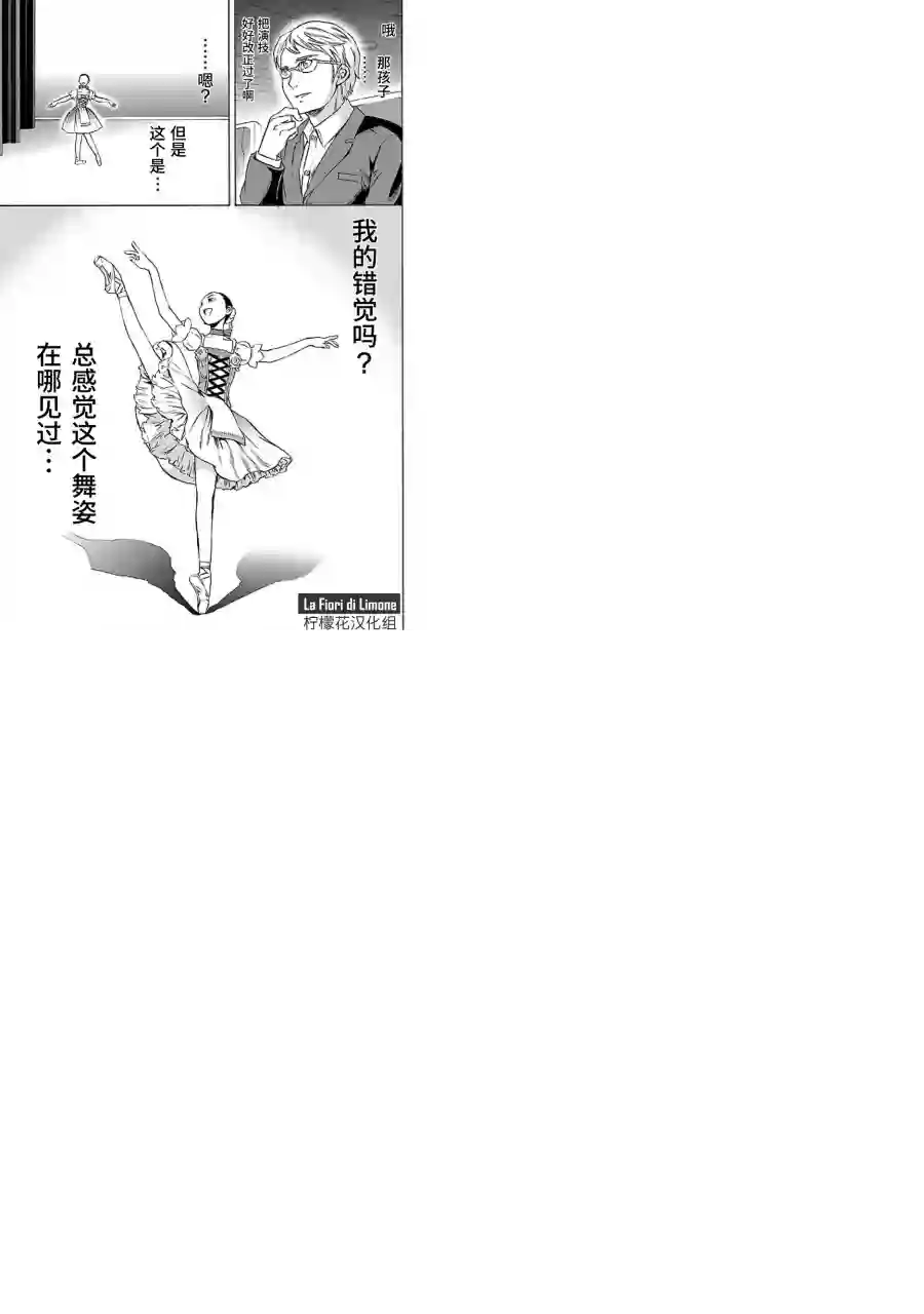 绚烂的世界舞台第12话