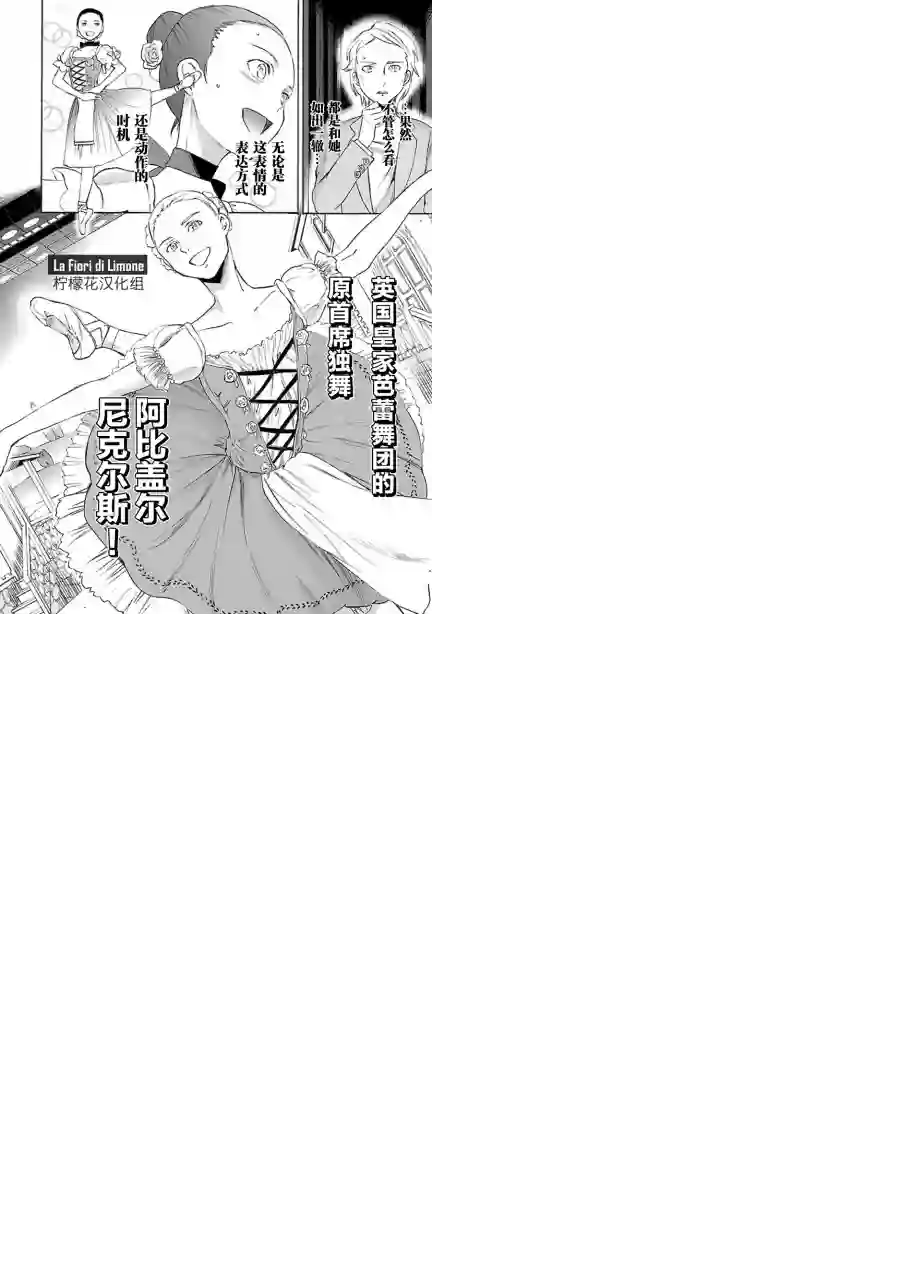 绚烂的世界舞台第12话