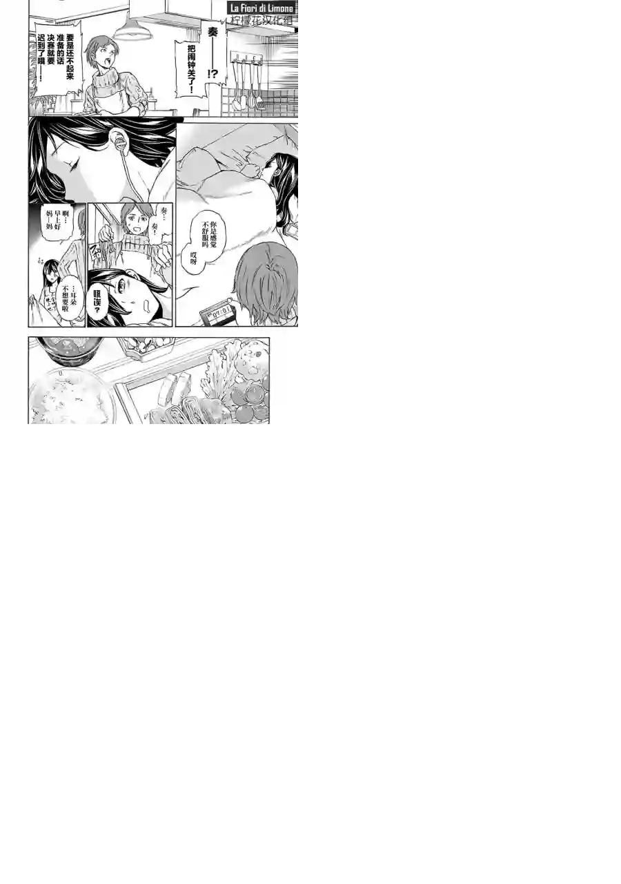 绚烂的世界舞台第12话