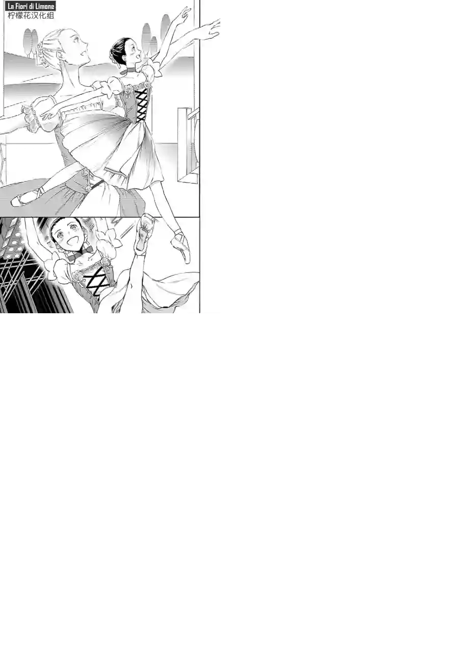 绚烂的世界舞台第12话