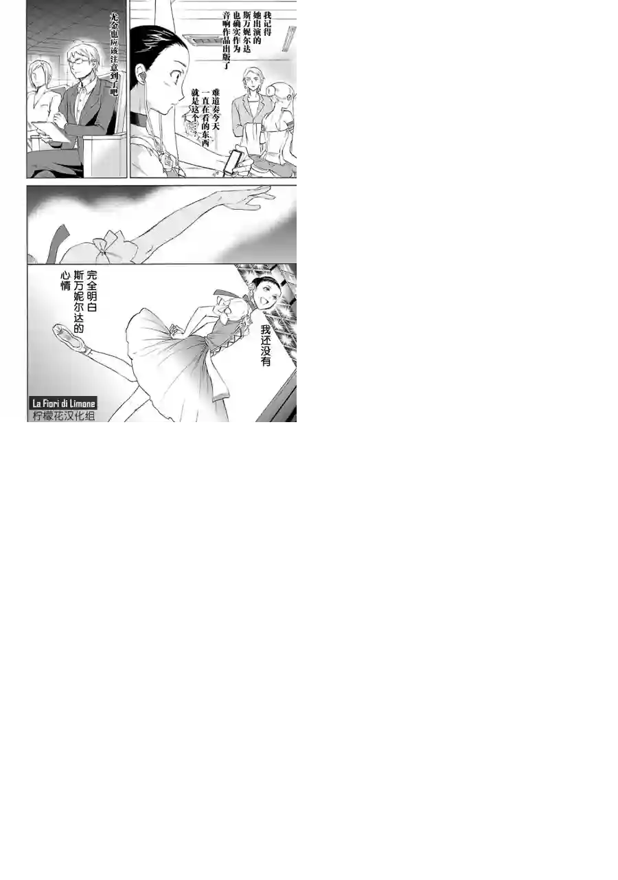 绚烂的世界舞台第12话