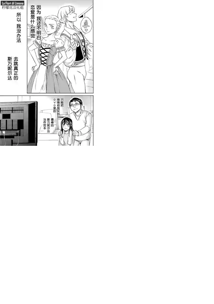 绚烂的世界舞台第12话