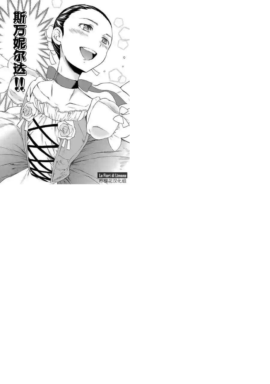 绚烂的世界舞台第12话