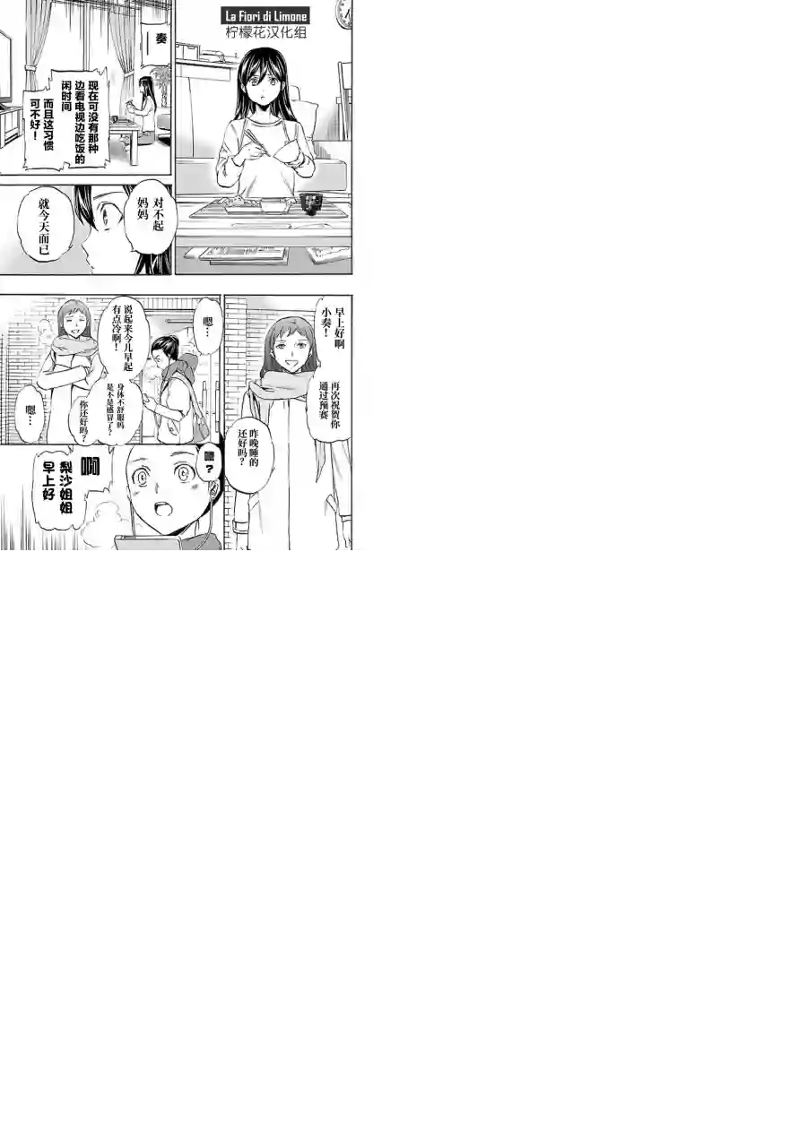 绚烂的世界舞台第12话