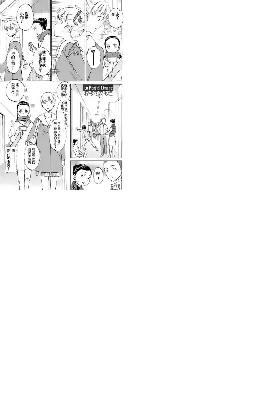 绚烂的世界舞台第12话