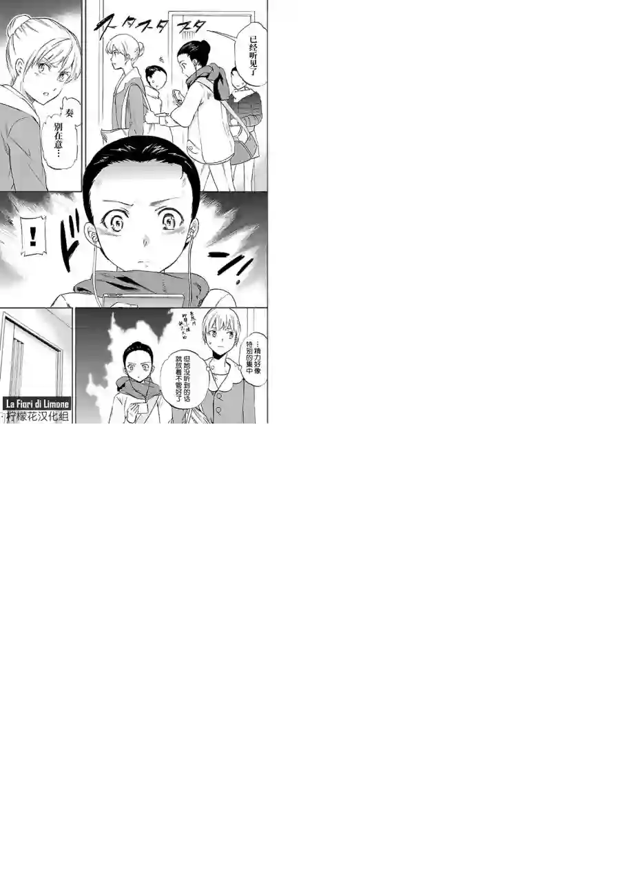 绚烂的世界舞台第12话