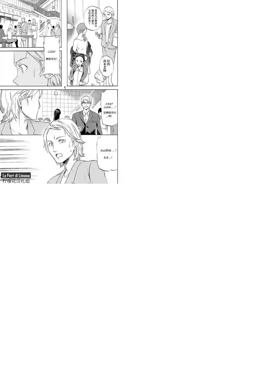 绚烂的世界舞台第12话