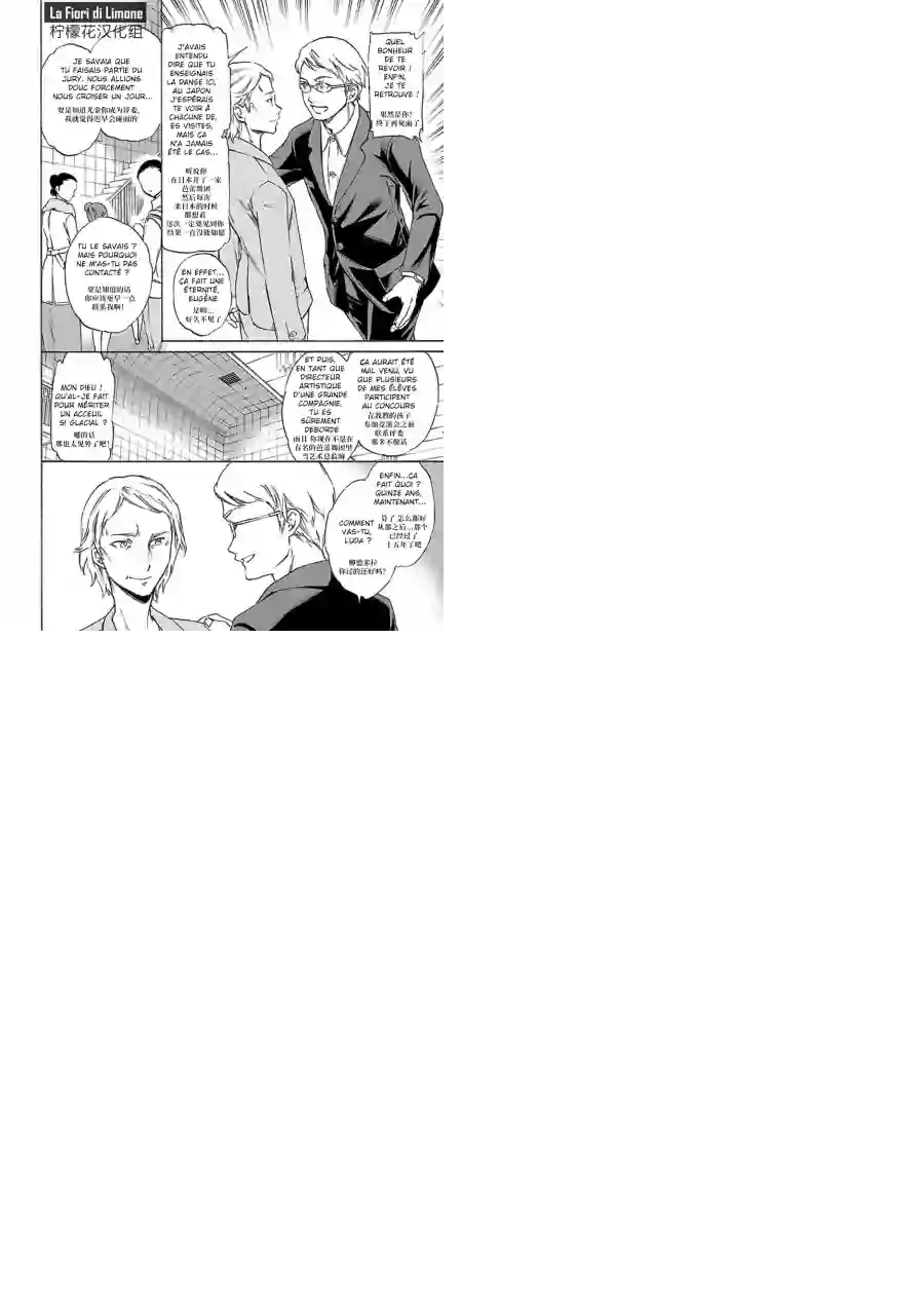 绚烂的世界舞台第12话