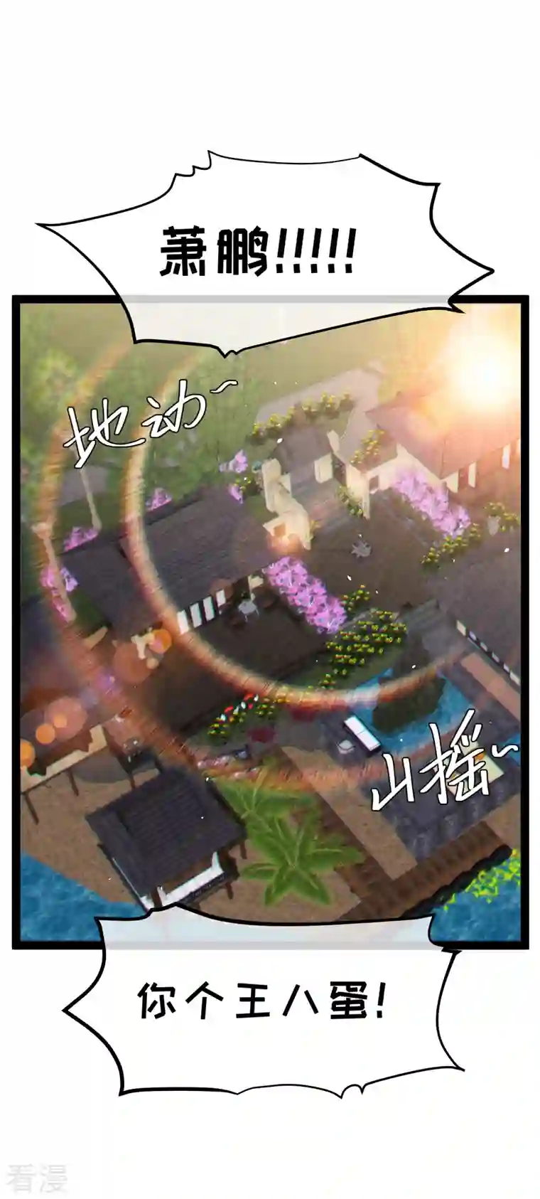 神级渔夫第272话 老巫婆惹的麻烦
