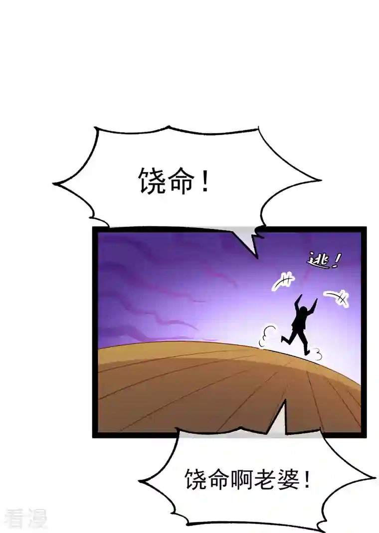 神级渔夫第272话 老巫婆惹的麻烦