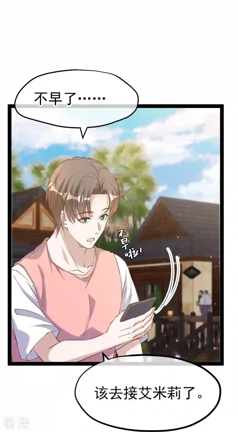 神级渔夫第272话 老巫婆惹的麻烦