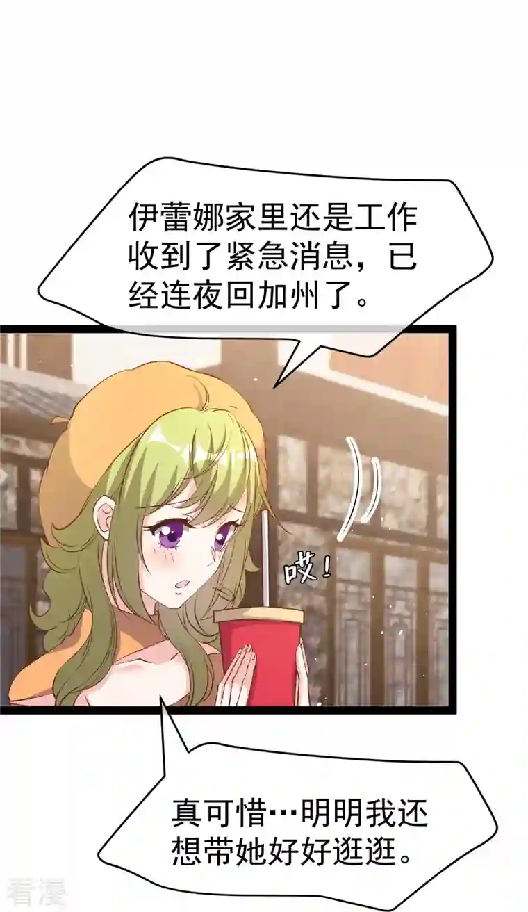 神级渔夫第272话 老巫婆惹的麻烦