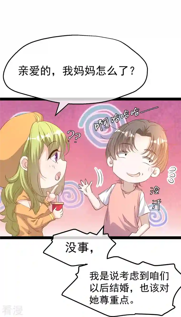 神级渔夫第272话 老巫婆惹的麻烦