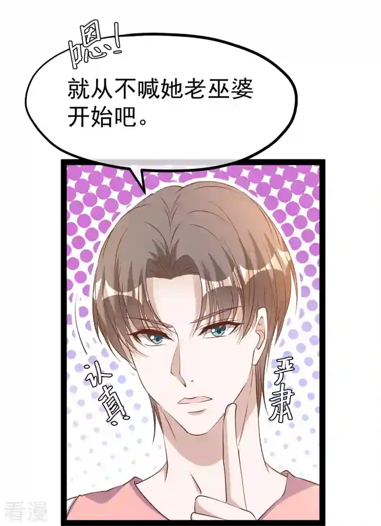 神级渔夫第272话 老巫婆惹的麻烦