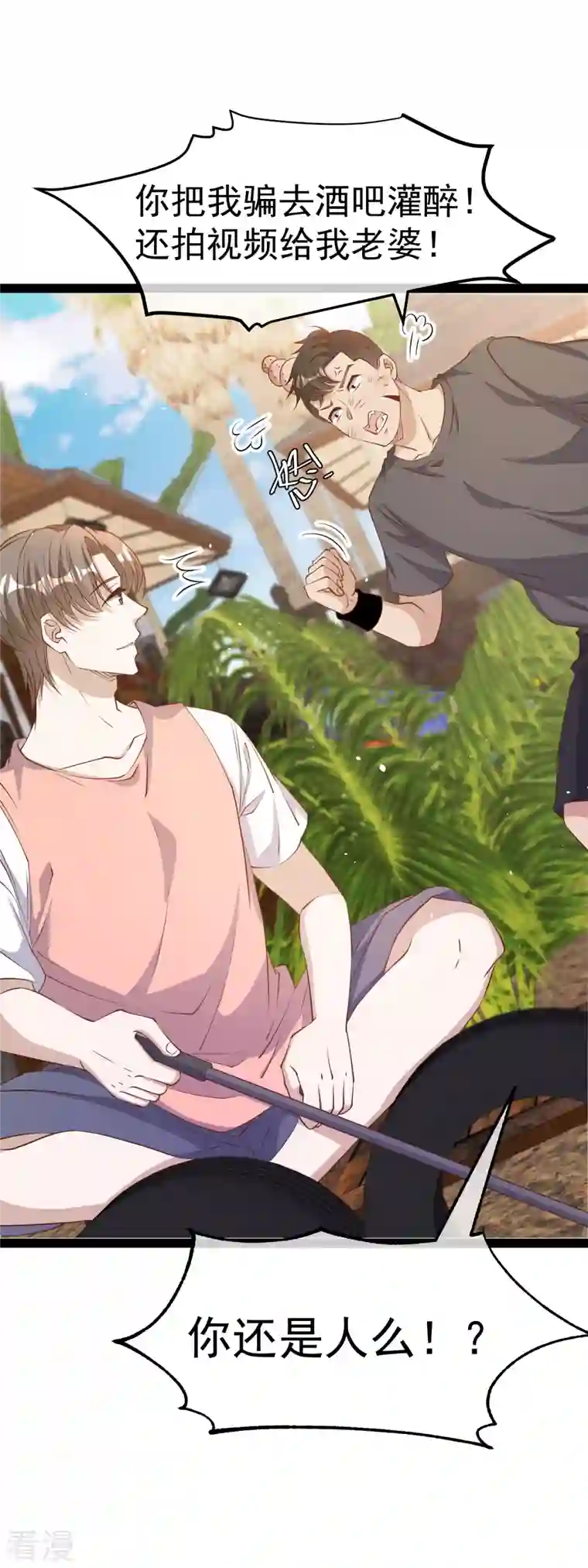 神级渔夫第272话 老巫婆惹的麻烦