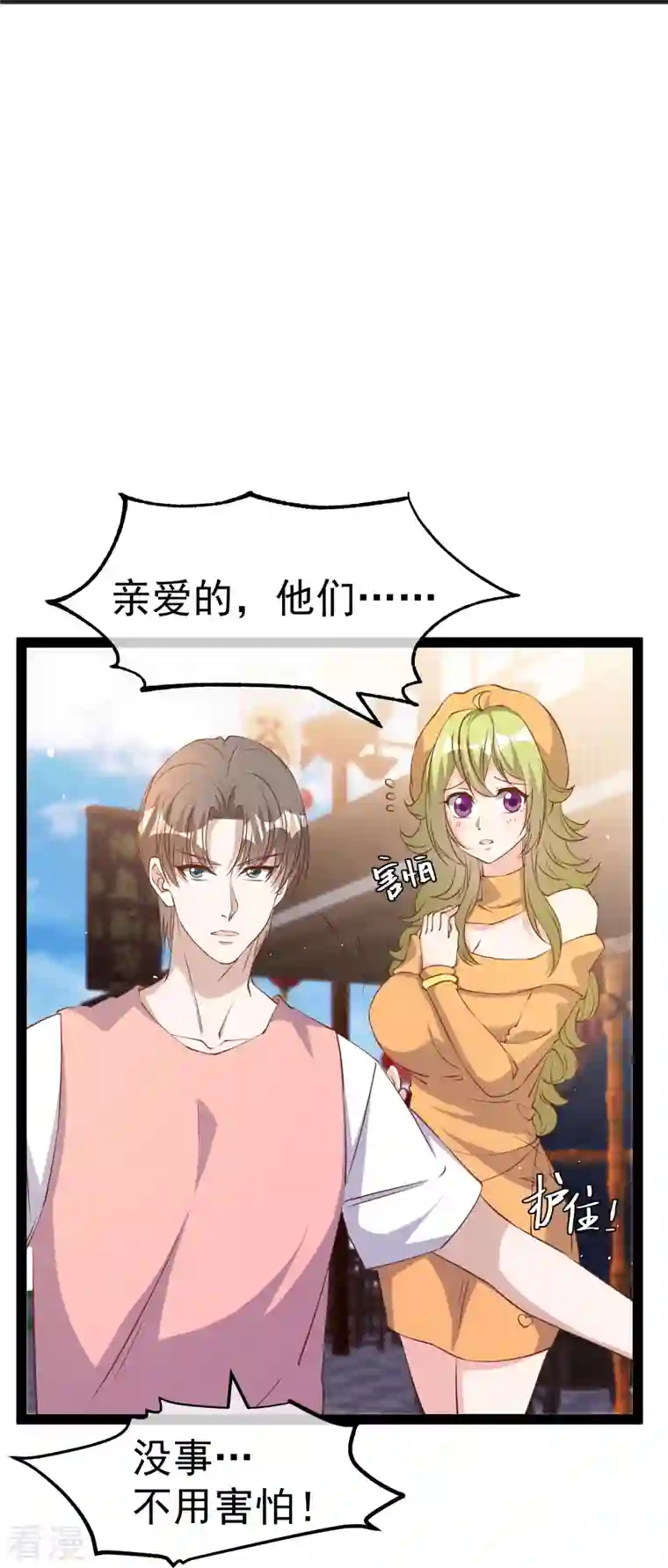 神级渔夫第272话 老巫婆惹的麻烦