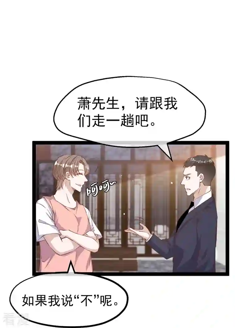 神级渔夫第272话 老巫婆惹的麻烦