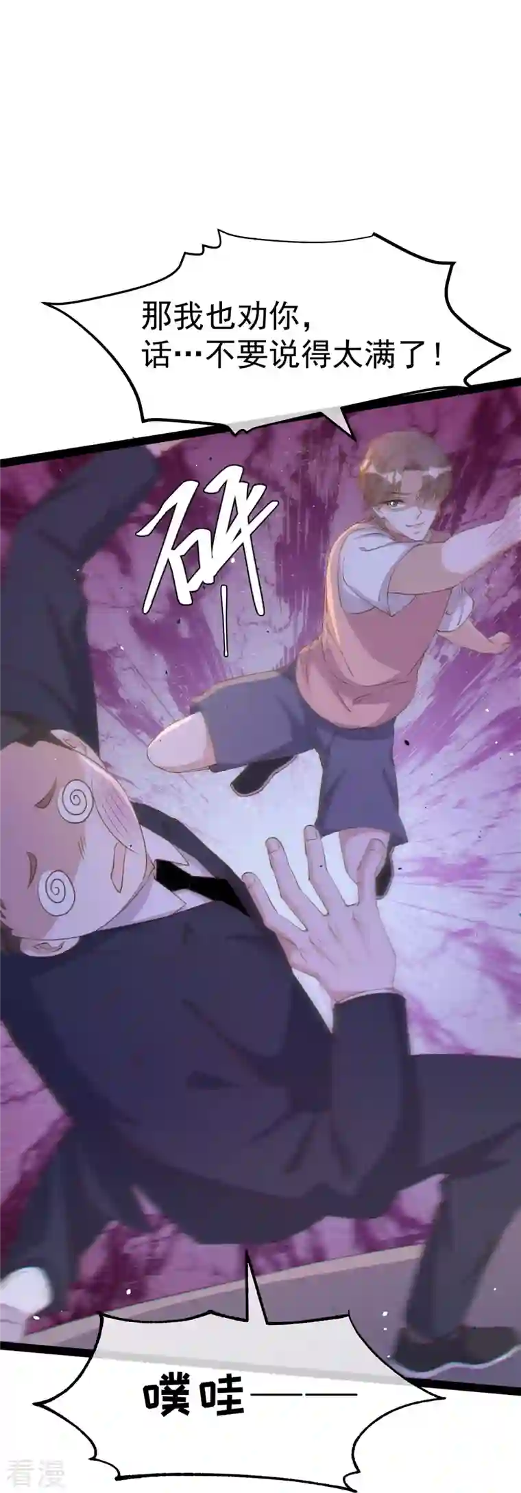 神级渔夫第272话 老巫婆惹的麻烦