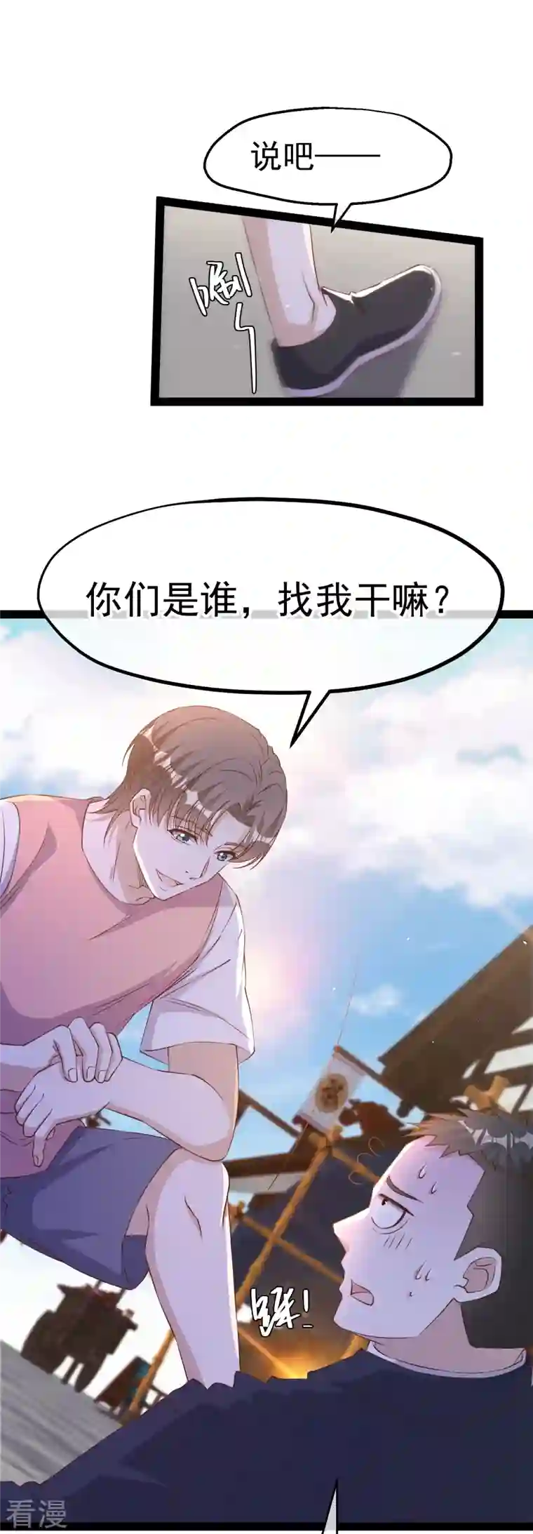神级渔夫第272话 老巫婆惹的麻烦