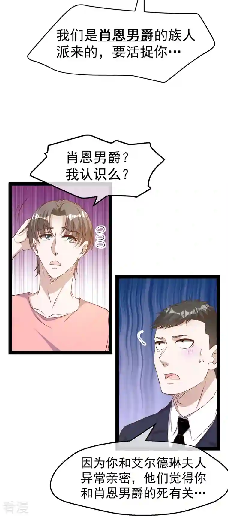 神级渔夫第272话 老巫婆惹的麻烦