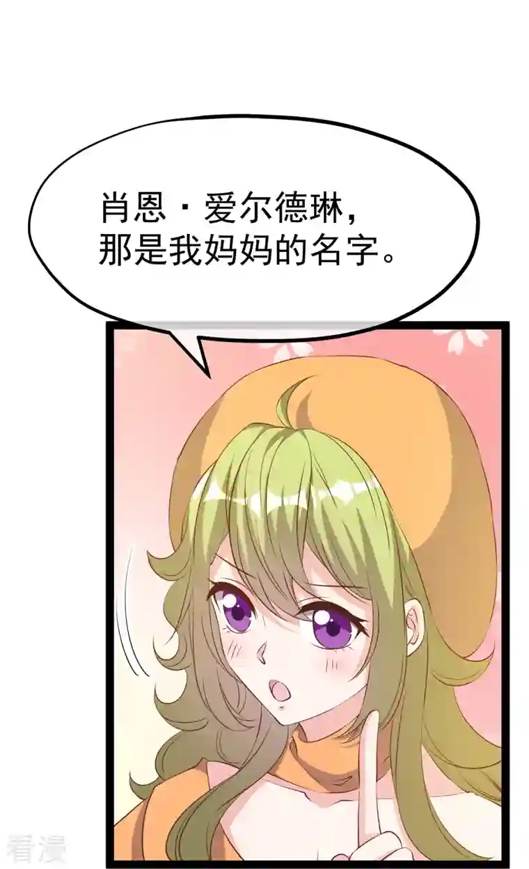 神级渔夫第272话 老巫婆惹的麻烦
