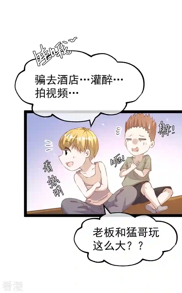 神级渔夫第272话 老巫婆惹的麻烦