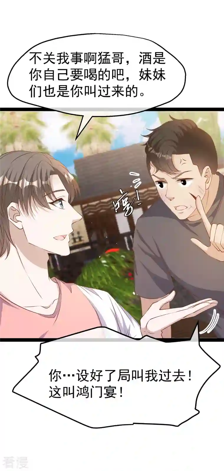 神级渔夫第272话 老巫婆惹的麻烦
