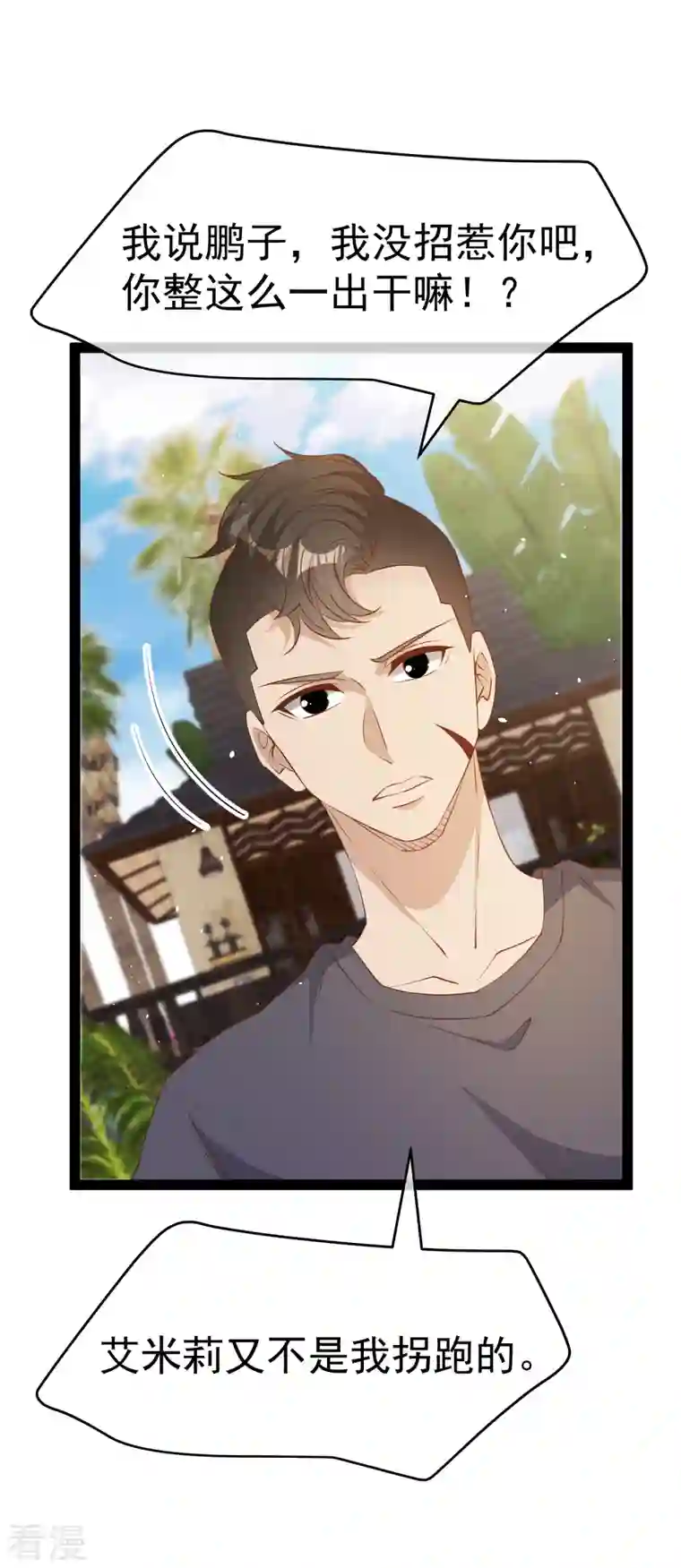 神级渔夫第272话 老巫婆惹的麻烦