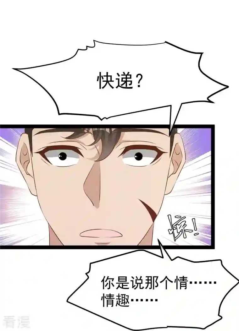 神级渔夫第272话 老巫婆惹的麻烦