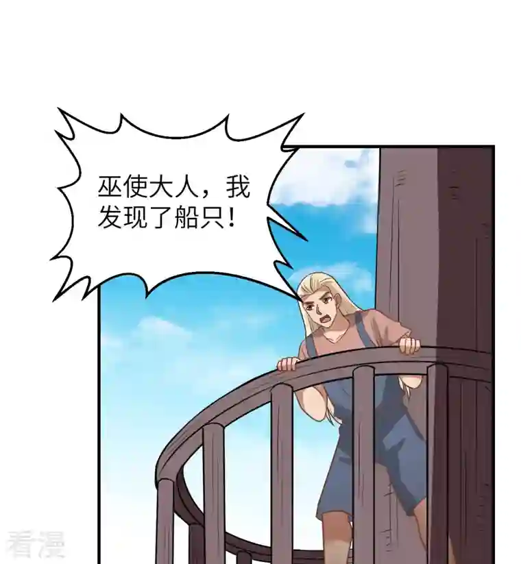 荒岛余生之时空流浪纪第209话