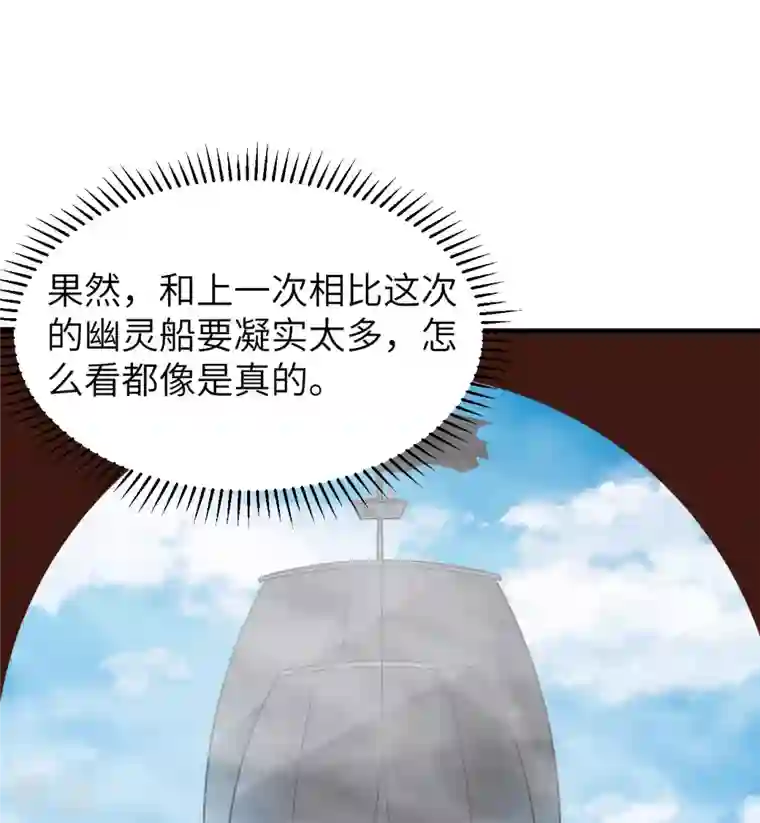 荒岛余生之时空流浪纪第209话