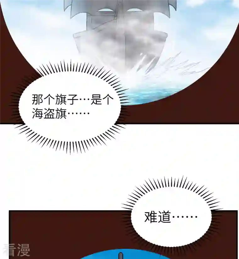 荒岛余生之时空流浪纪第209话