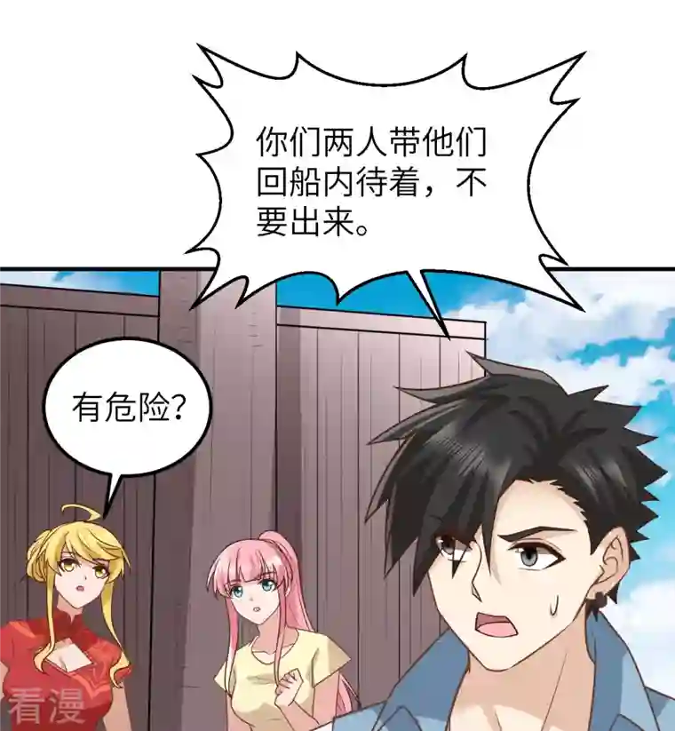 荒岛余生之时空流浪纪第209话