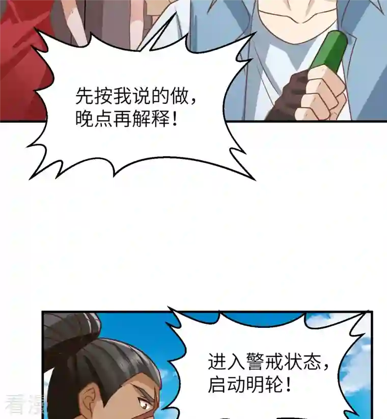 荒岛余生之时空流浪纪第209话