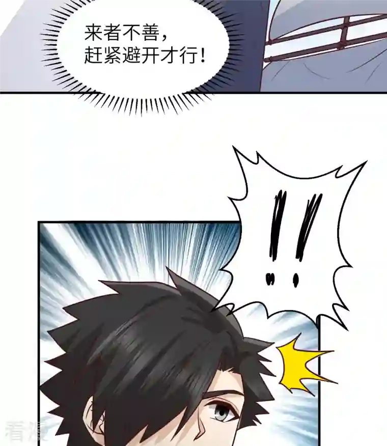 荒岛余生之时空流浪纪第209话