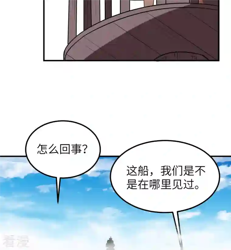 荒岛余生之时空流浪纪第209话