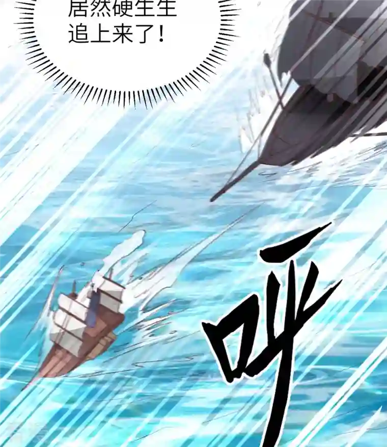 荒岛余生之时空流浪纪第209话