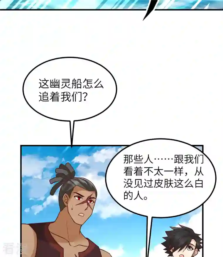 荒岛余生之时空流浪纪第209话