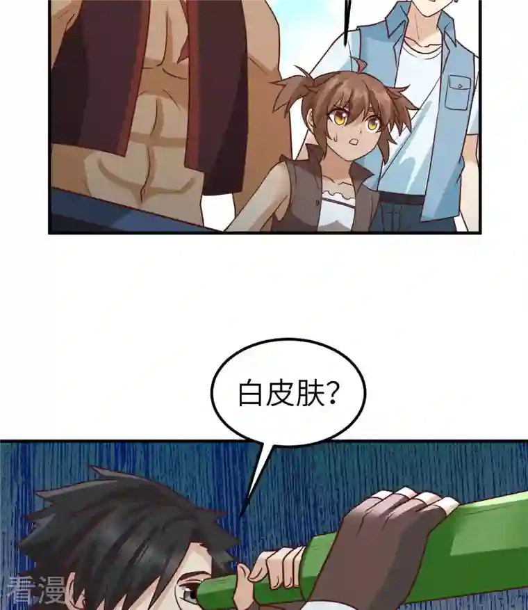 荒岛余生之时空流浪纪第209话