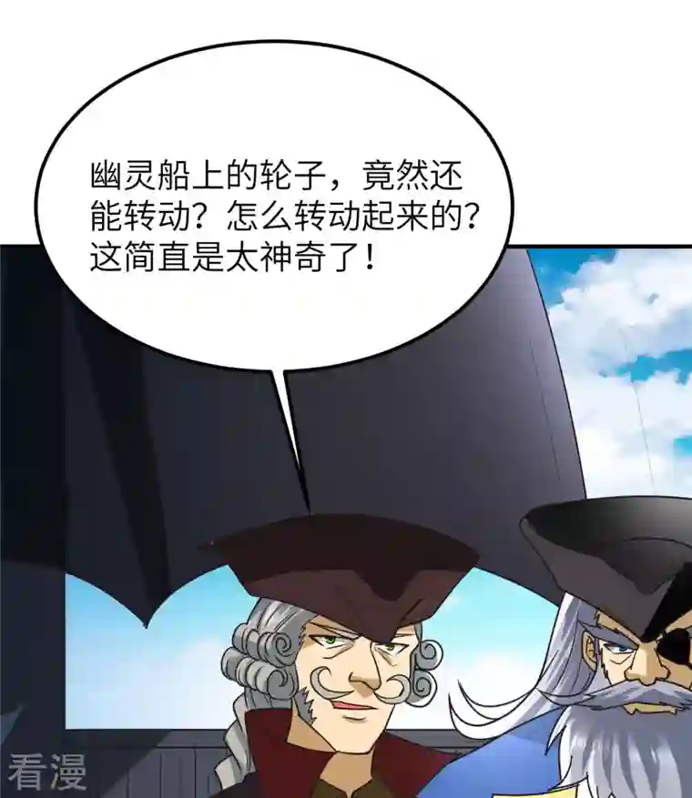荒岛余生之时空流浪纪第209话