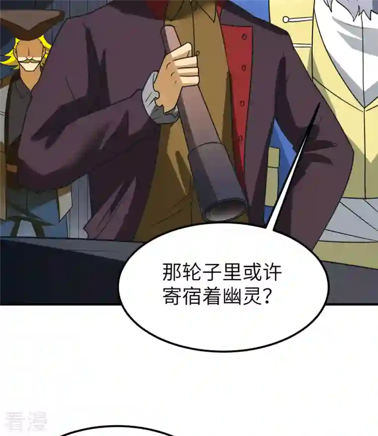 荒岛余生之时空流浪纪第209话